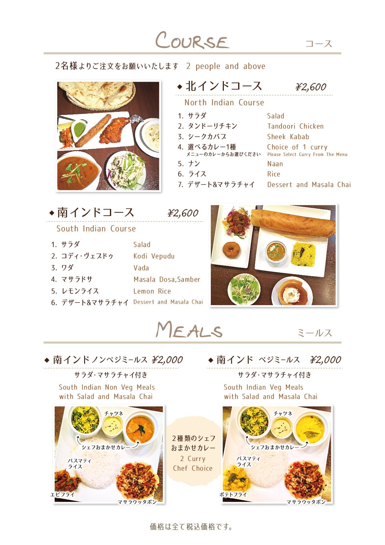 Special Food menu