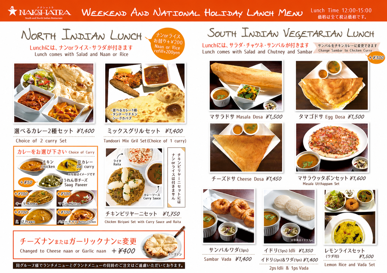 Special Food menu